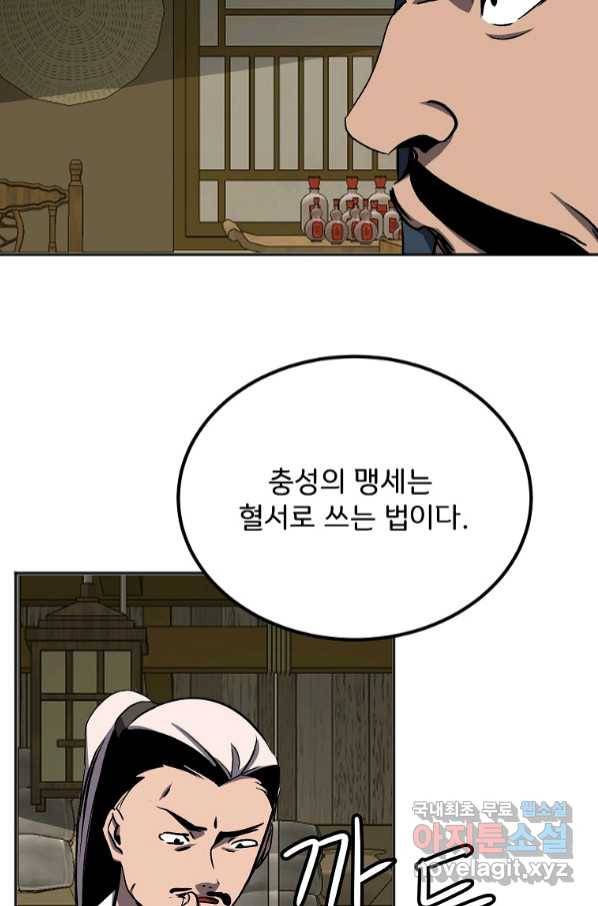 투문 시즌2 47화 11