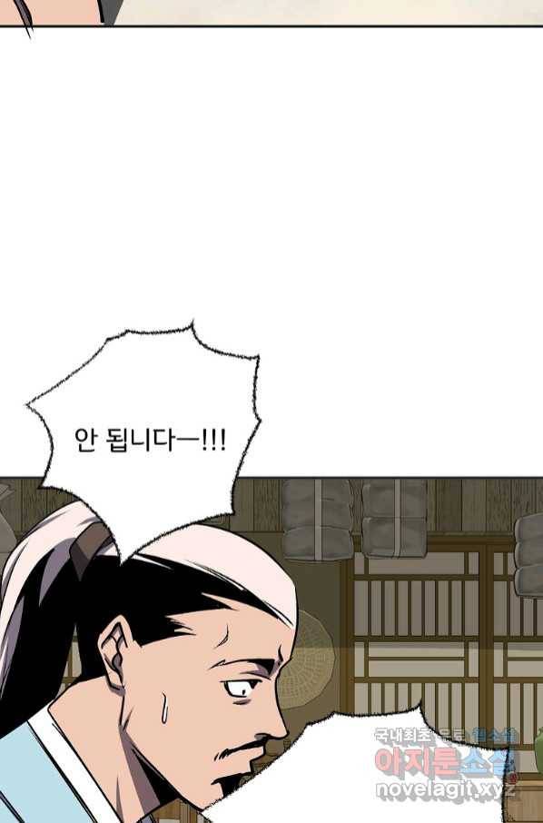 투문 시즌2 47화 13