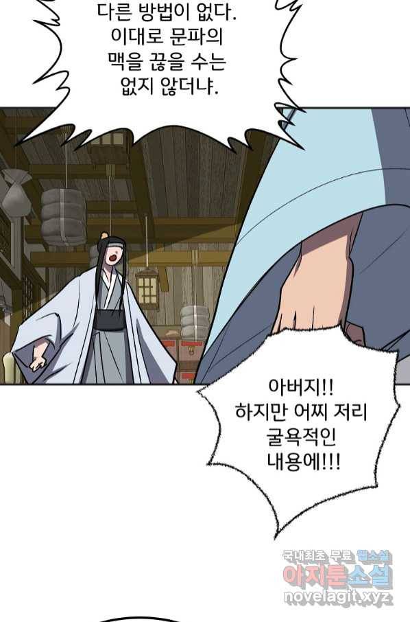 투문 시즌2 47화 15