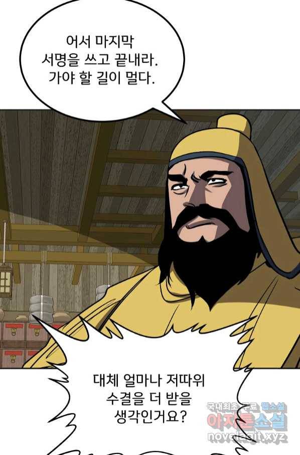 투문 시즌2 47화 16
