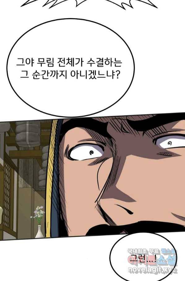 투문 시즌2 47화 17