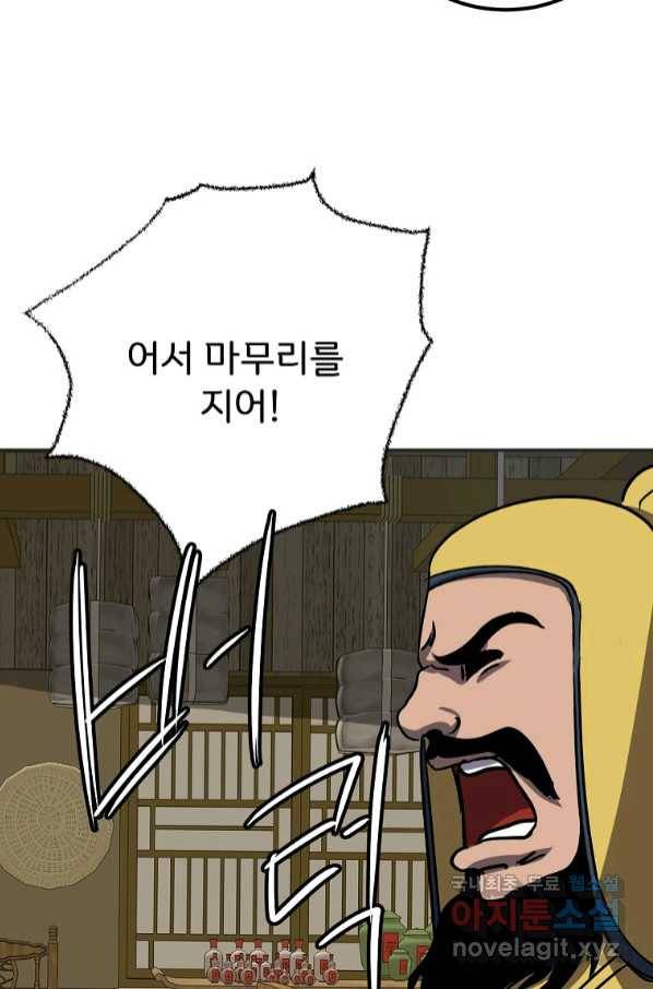 투문 시즌2 47화 18