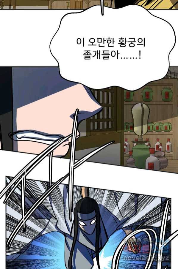 투문 시즌2 47화 19