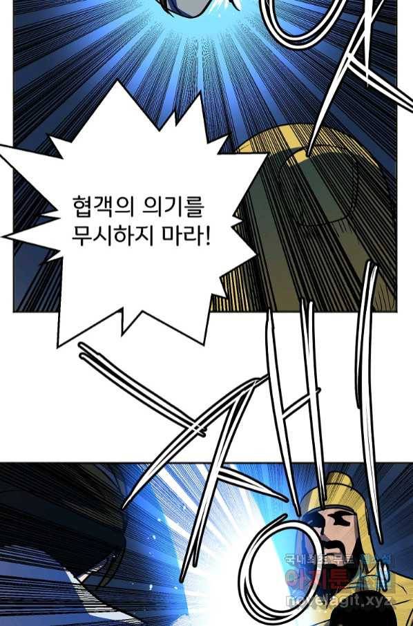 투문 시즌2 47화 20