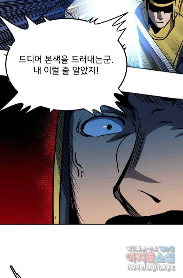 투문 시즌2 47화 21