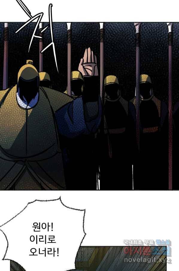 투문 시즌2 47화 22
