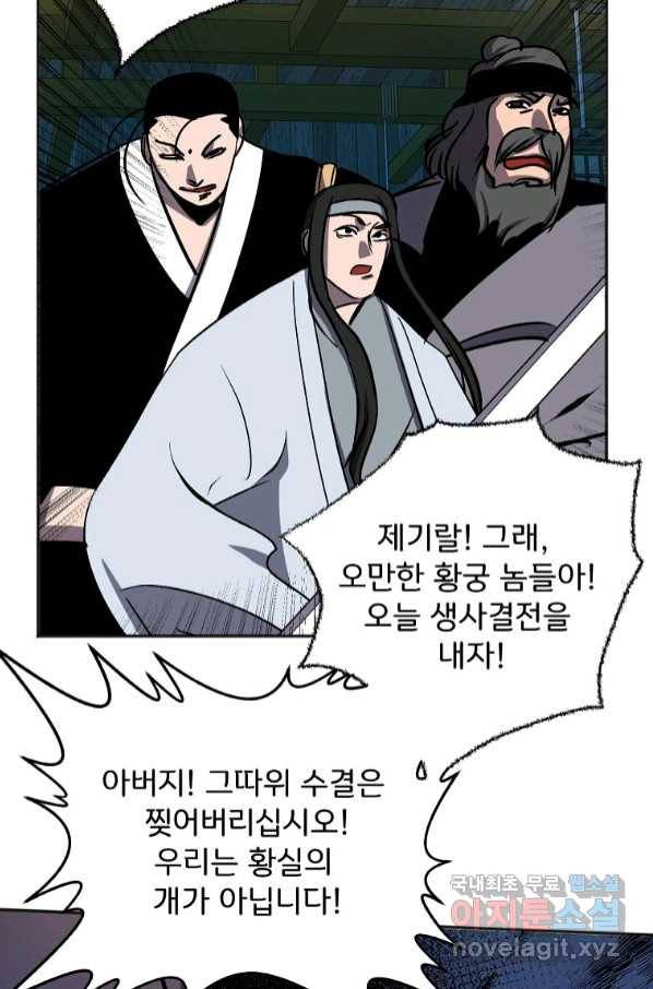 투문 시즌2 47화 23