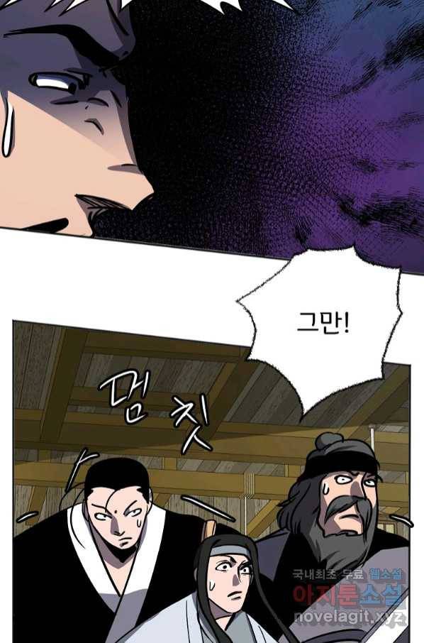 투문 시즌2 47화 24