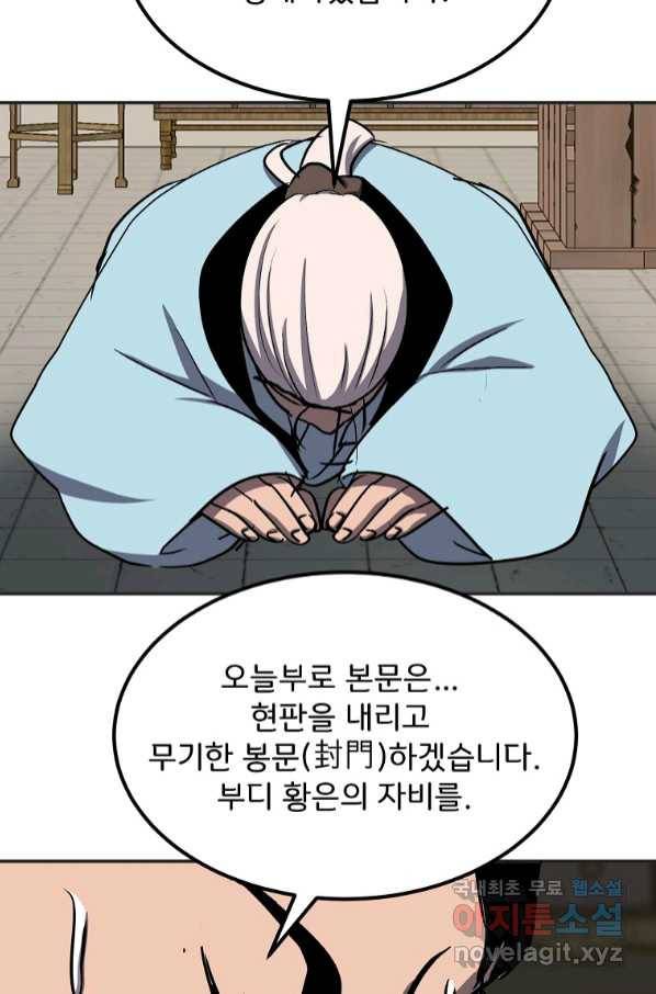 투문 시즌2 47화 26