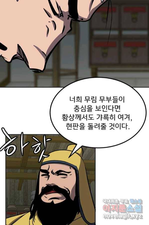 투문 시즌2 47화 27