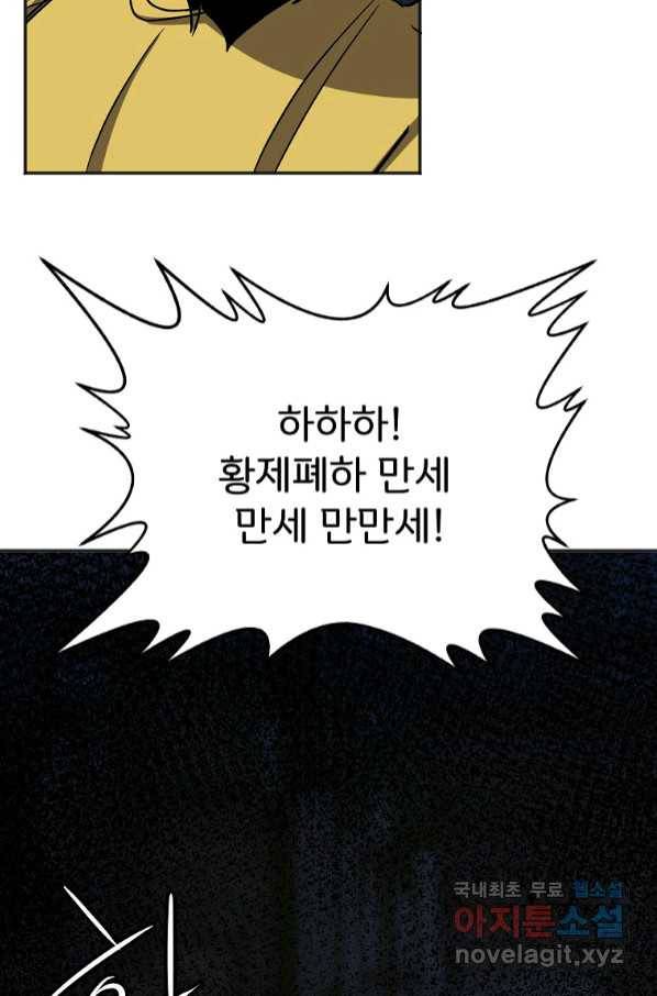투문 시즌2 47화 28