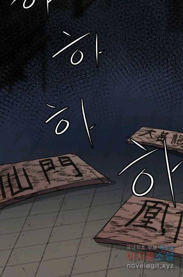 투문 시즌2 47화 29