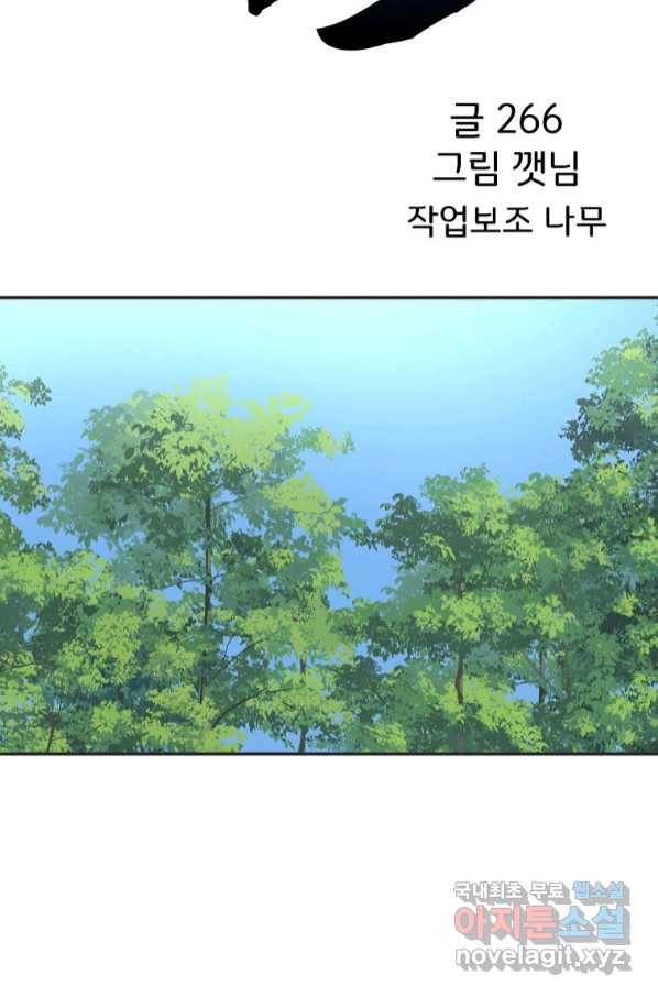 투문 시즌2 47화 31