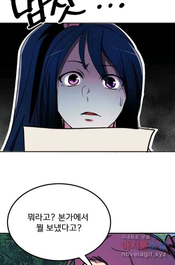 투문 시즌2 47화 33