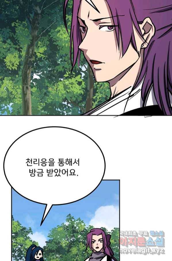 투문 시즌2 47화 34