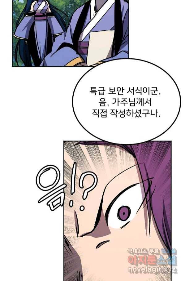 투문 시즌2 47화 35