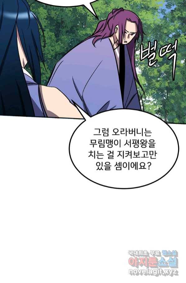투문 시즌2 47화 37