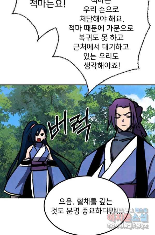 투문 시즌2 47화 39