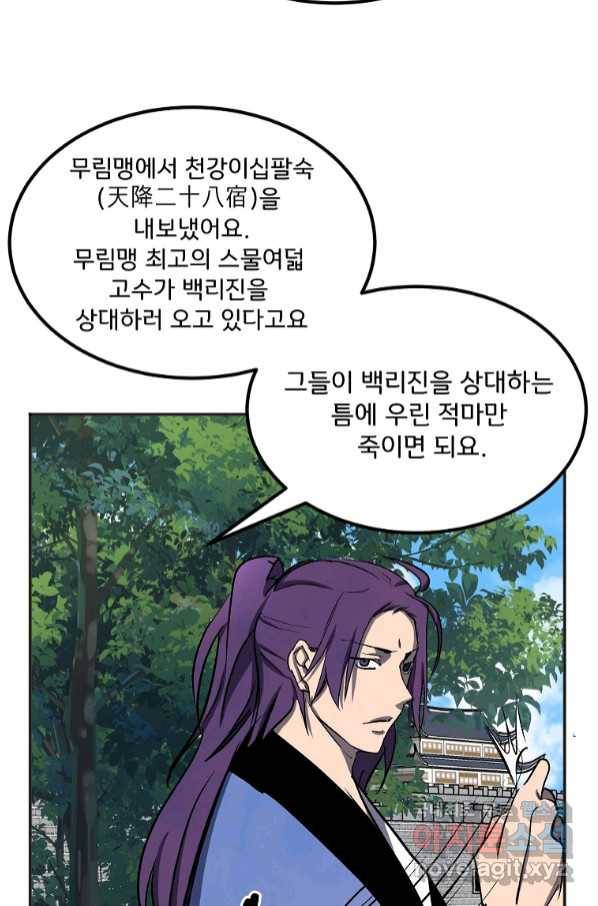 투문 시즌2 47화 40