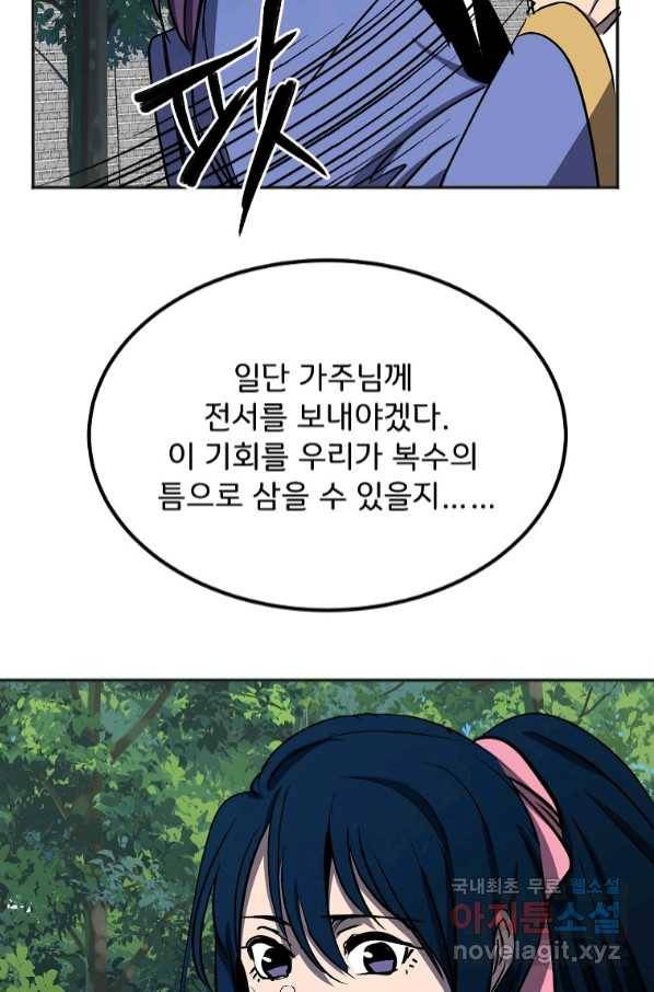 투문 시즌2 47화 41