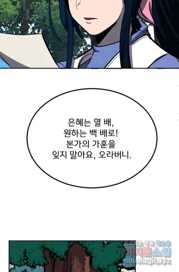 투문 시즌2 47화 42