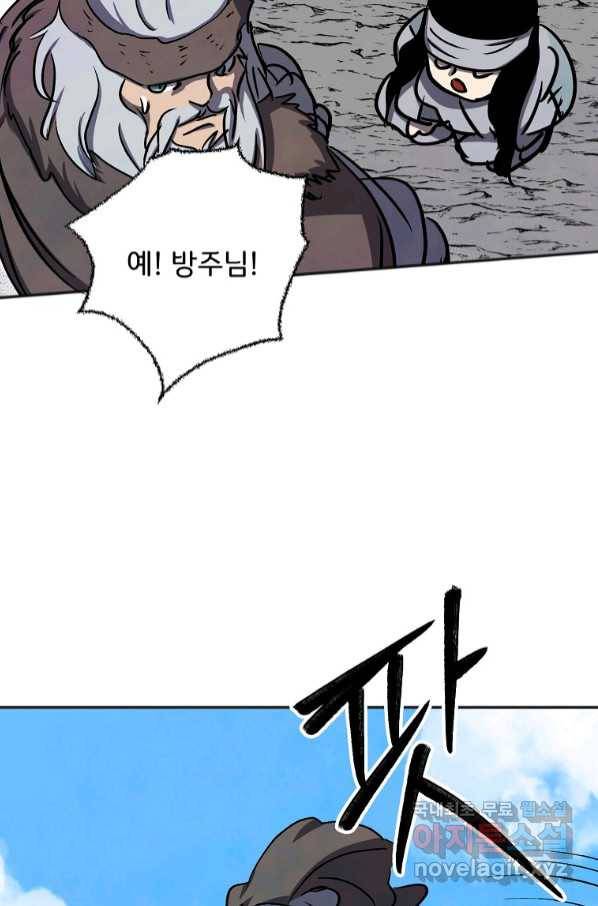 투문 시즌2 47화 44