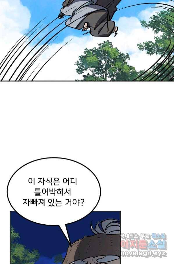 투문 시즌2 47화 45