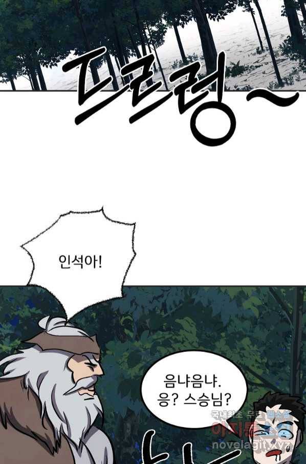 투문 시즌2 47화 47