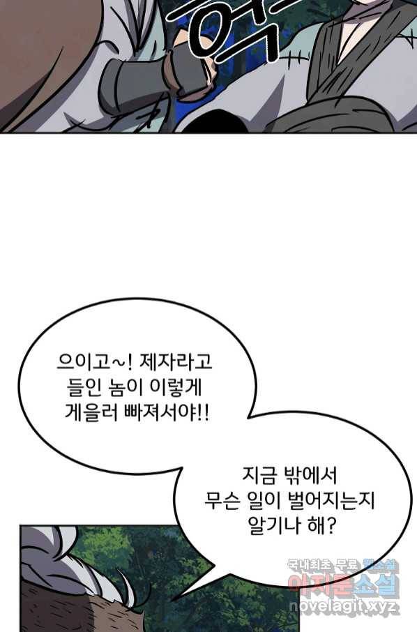 투문 시즌2 47화 48