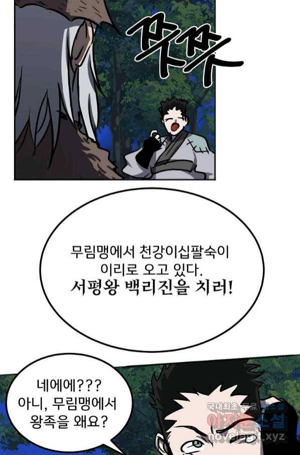 투문 시즌2 47화 49