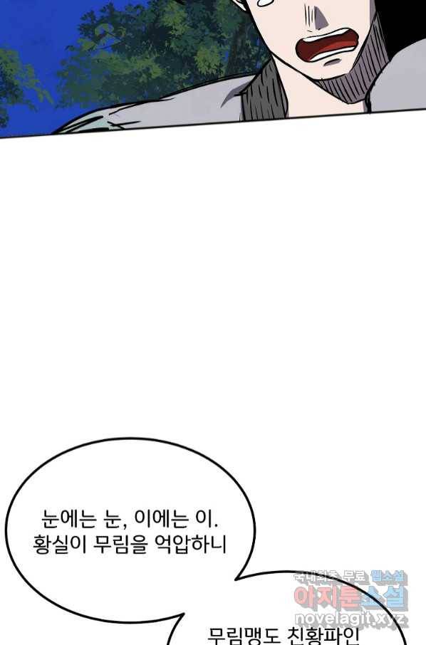 투문 시즌2 47화 50