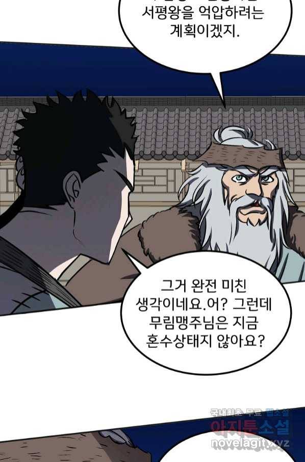 투문 시즌2 47화 51