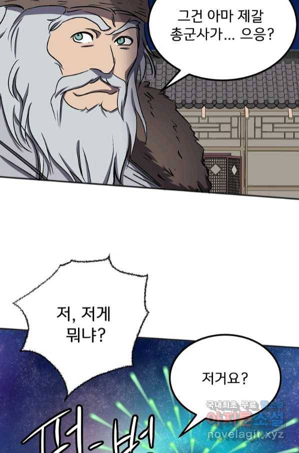 투문 시즌2 47화 52