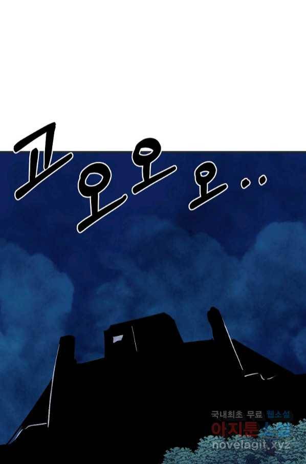 투문 시즌2 47화 55