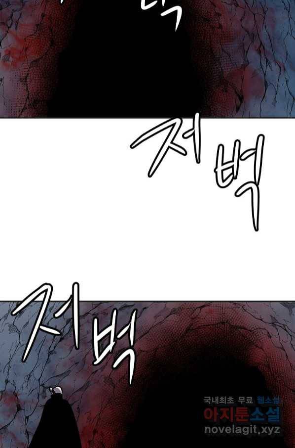 투문 시즌2 47화 57