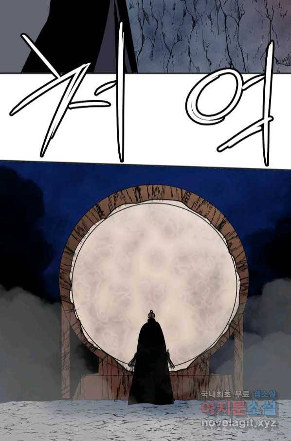 투문 시즌2 47화 59