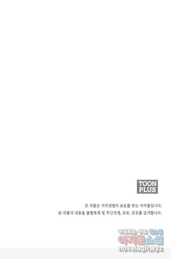 투문 시즌2 47화 66