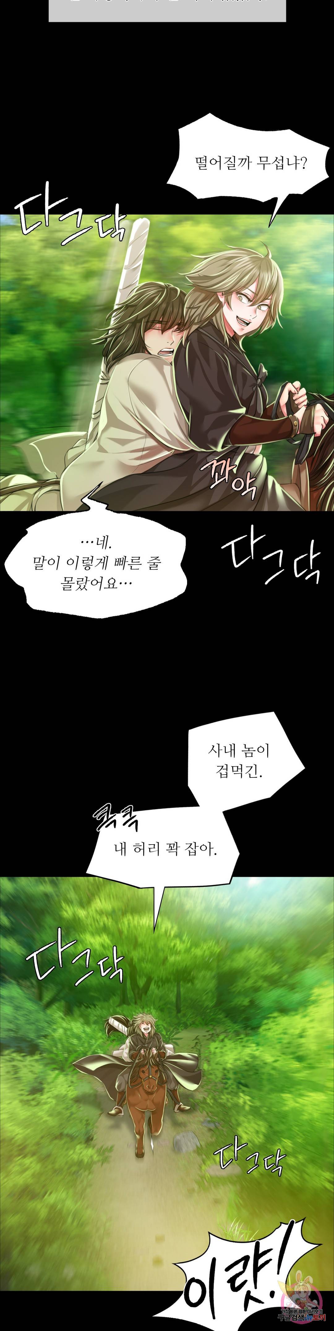 아씨 34화 5