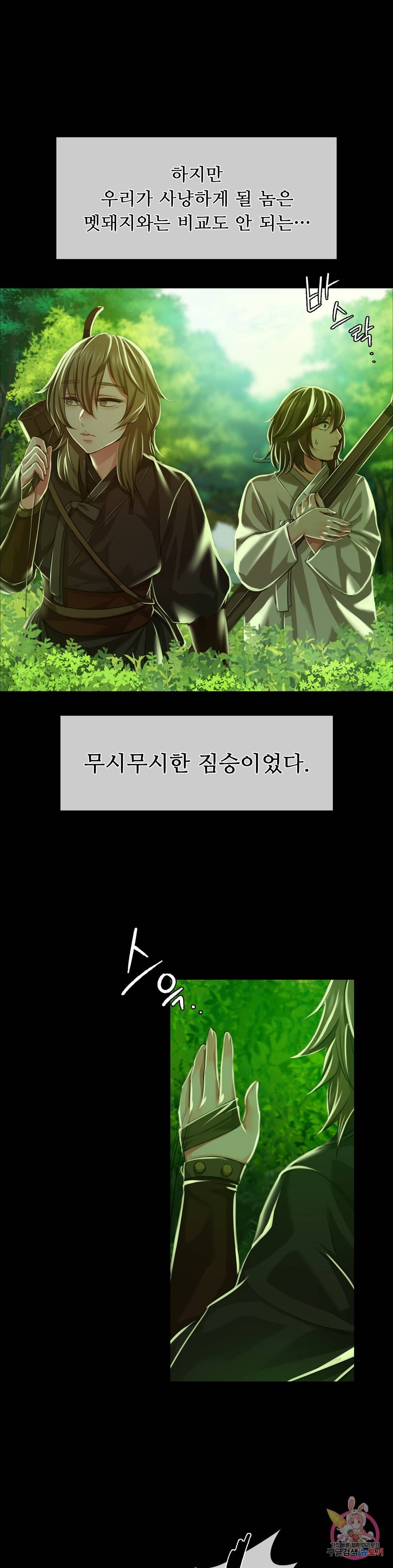 아씨 34화 7
