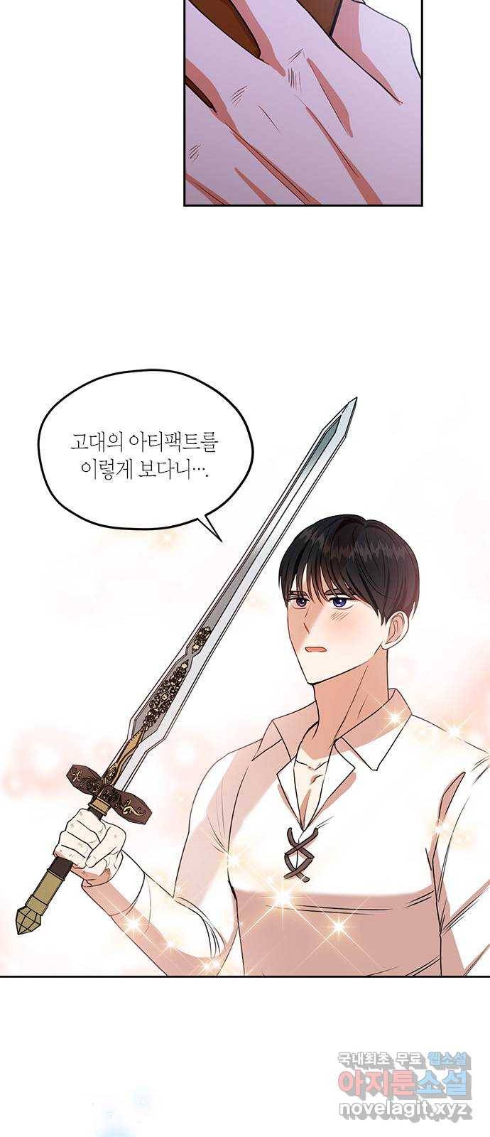 남편을 만렙으로 키우려 합니다 70화 6