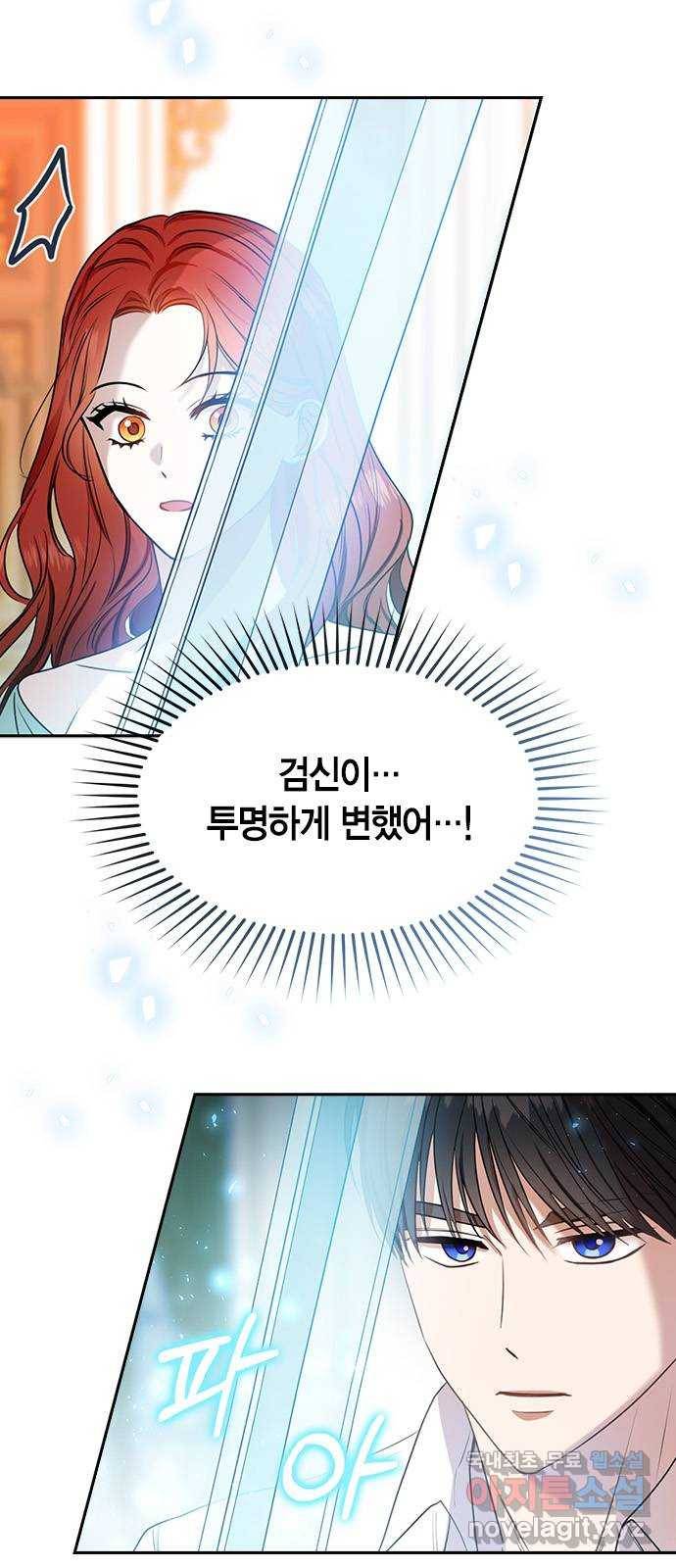 남편을 만렙으로 키우려 합니다 70화 7
