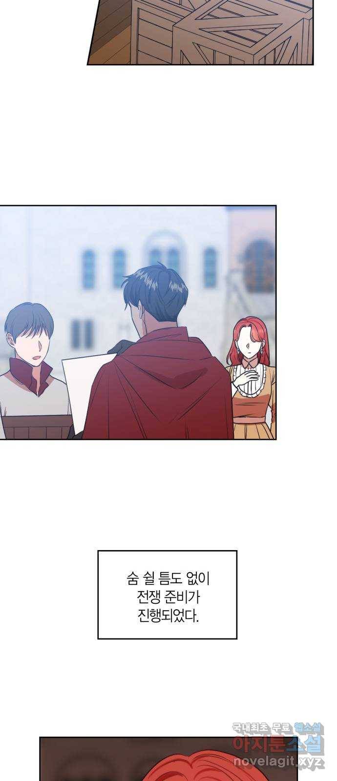 남편을 만렙으로 키우려 합니다 70화 15