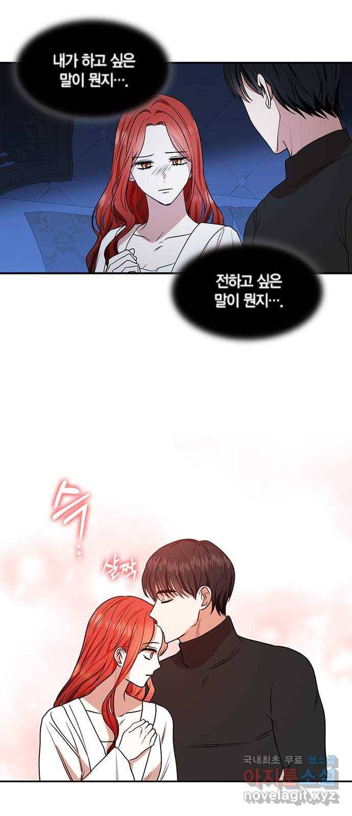 남편을 만렙으로 키우려 합니다 70화 20