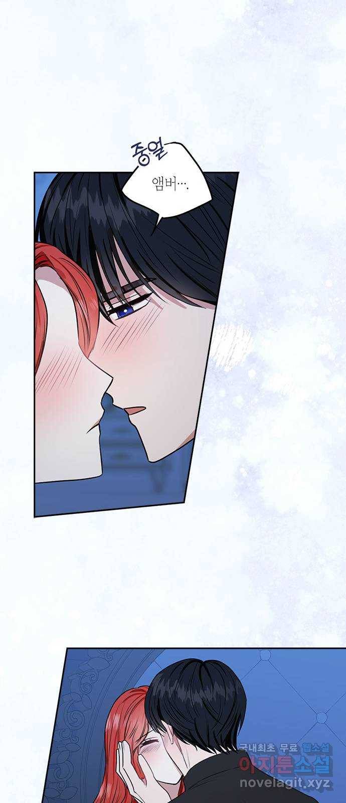 남편을 만렙으로 키우려 합니다 70화 26