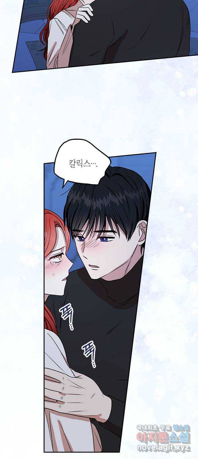 남편을 만렙으로 키우려 합니다 70화 27