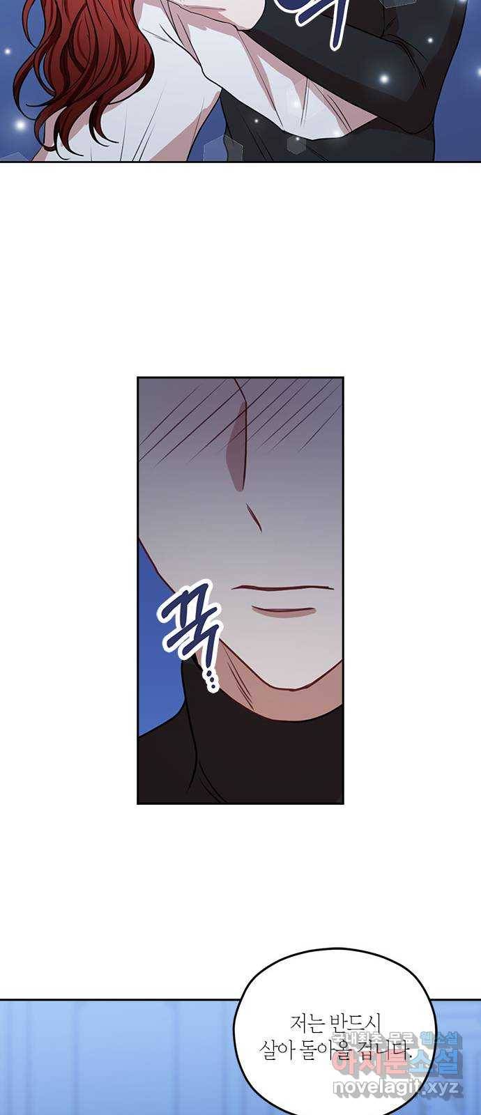 남편을 만렙으로 키우려 합니다 70화 29