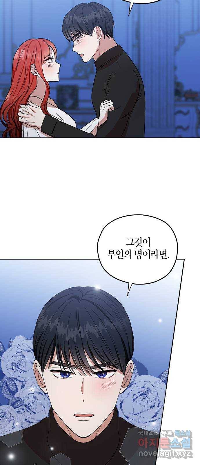 남편을 만렙으로 키우려 합니다 70화 30