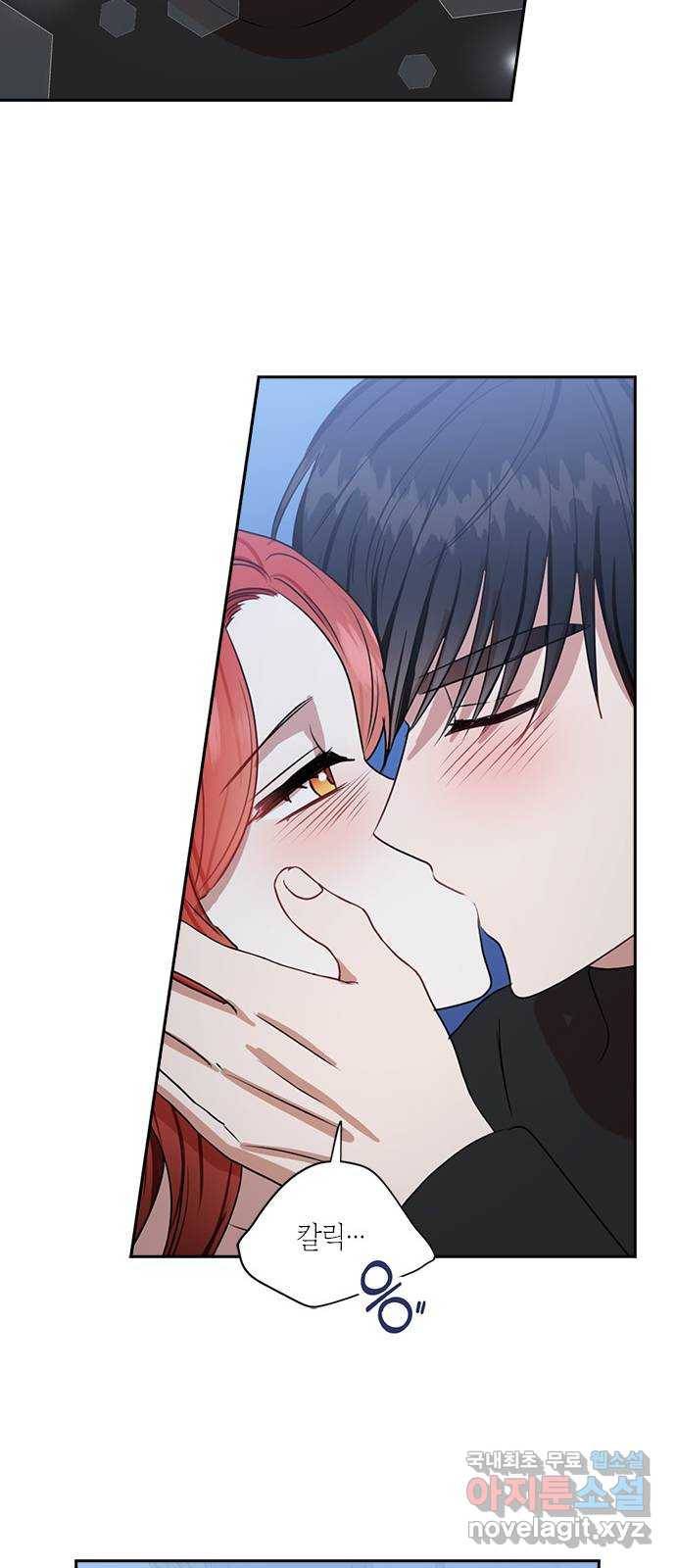 남편을 만렙으로 키우려 합니다 70화 31