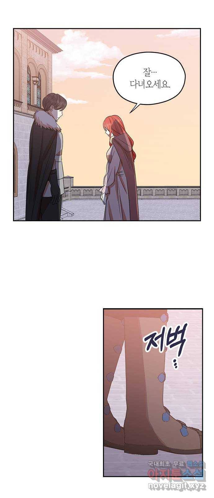 남편을 만렙으로 키우려 합니다 70화 35