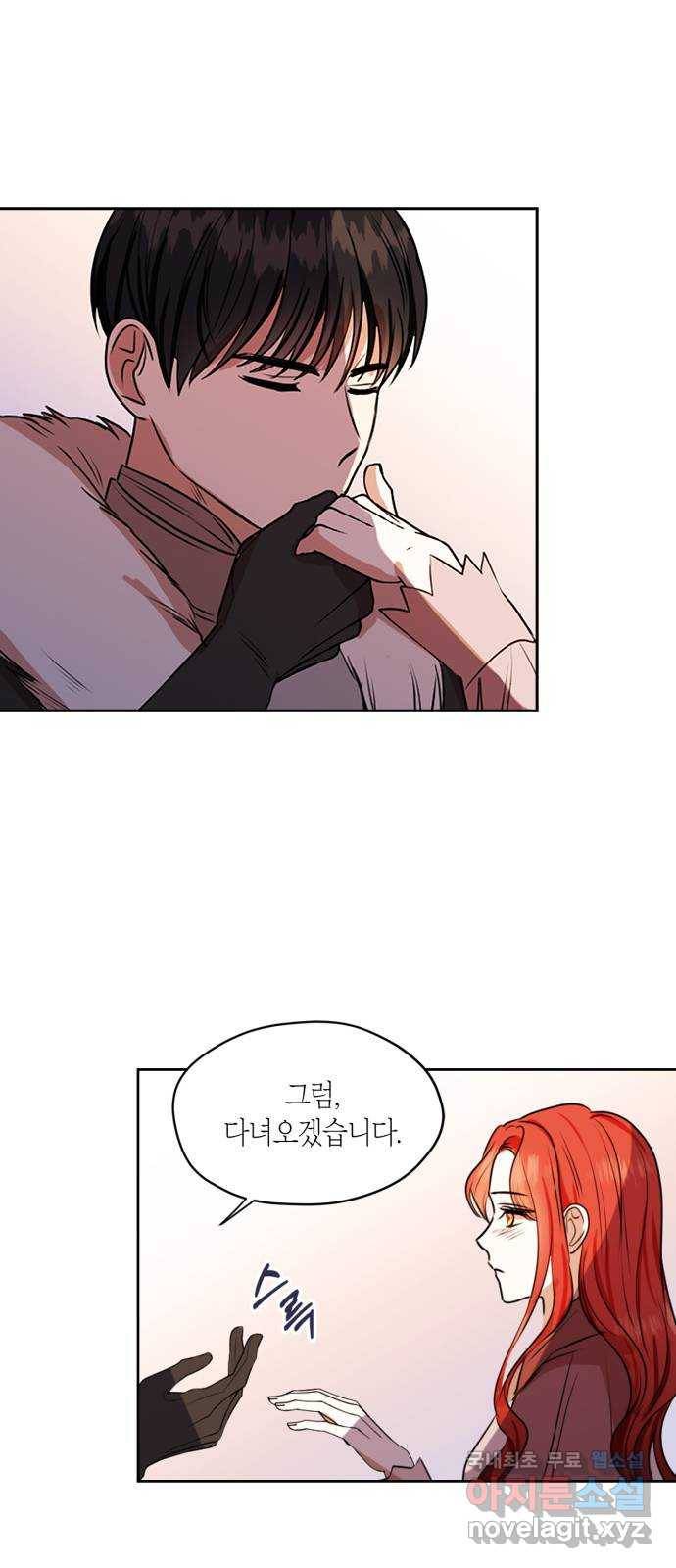 남편을 만렙으로 키우려 합니다 70화 36